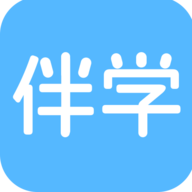 伴学TODOapp官方版