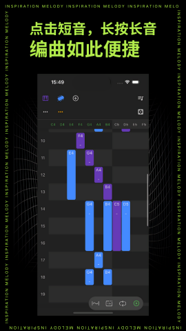 灵感旋律app官方免费高清大图
