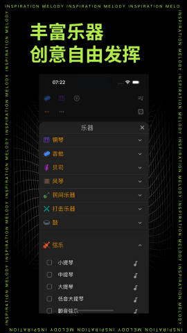 灵感旋律app官方免费高清大图