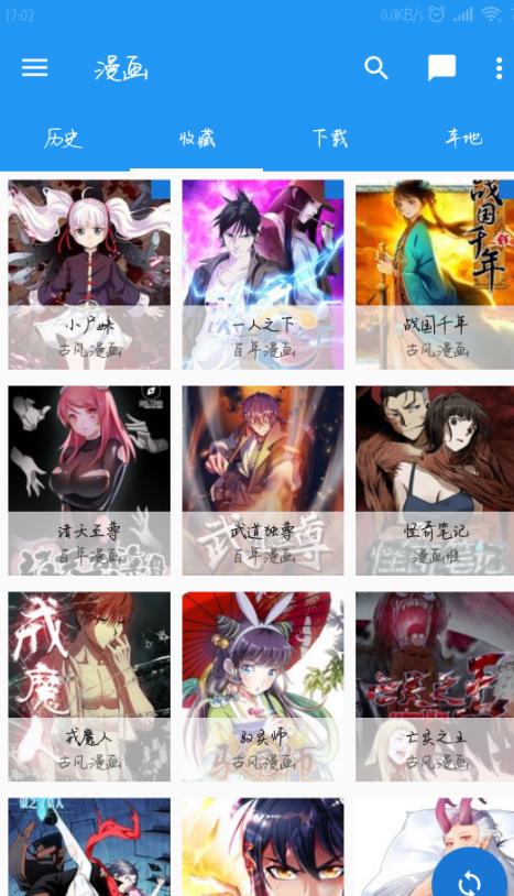 Cimoc漫画正版高清大图