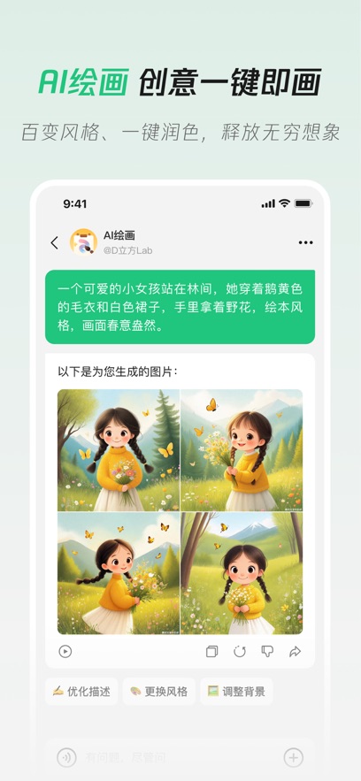 腾讯元宝手机版高清大图