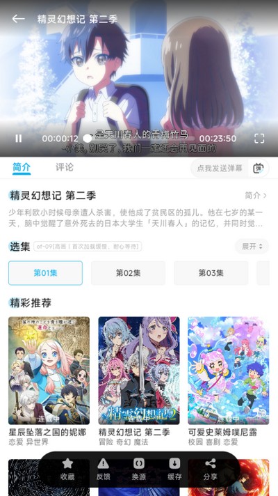 Lanerc动漫app官方正版链接高清大图