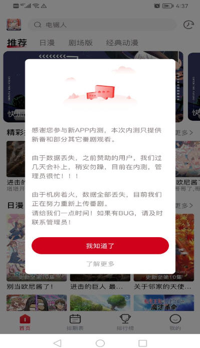 DuoFun动漫app官方免广告版高清大图