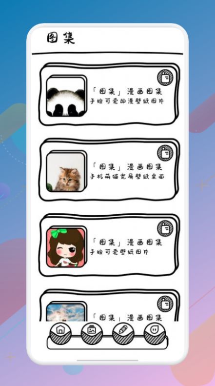 啦啦漫画壁纸app高清大图