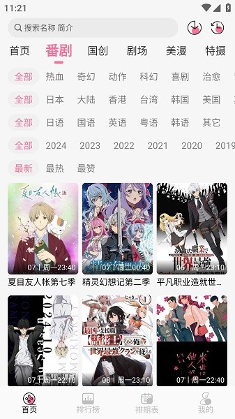 mifun动漫app官方入口正版高清大图