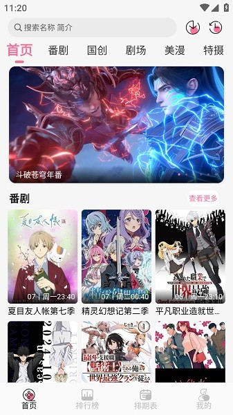 mifun动漫app官方入口正版高清大图