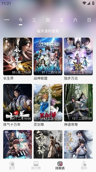 mifun动漫app官方入口正版高清大图