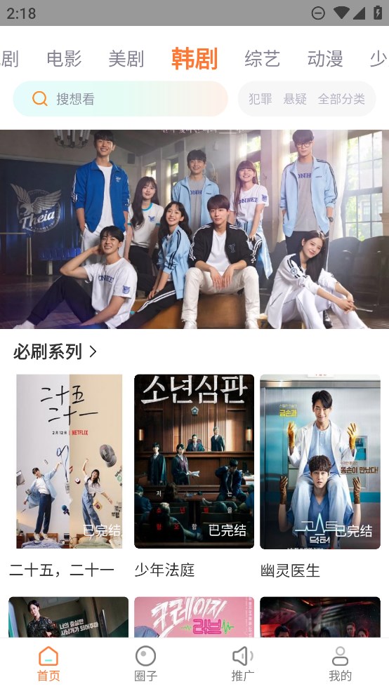 飞马影院更新后叫暖暖追剧高清大图