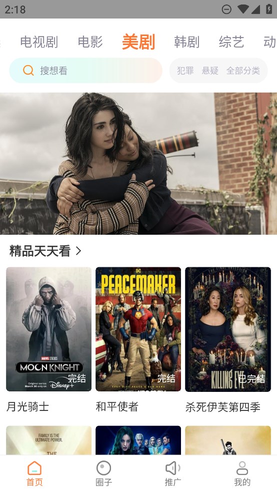 飞马影院更新后叫暖暖追剧高清大图