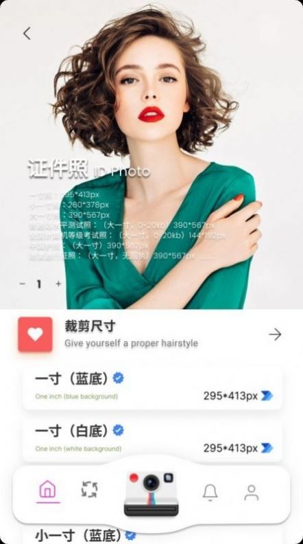 白底证件照免费版app高清大图