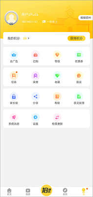 倍速课堂app正版安装高清大图