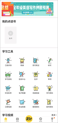 倍速课堂app正版安装高清大图