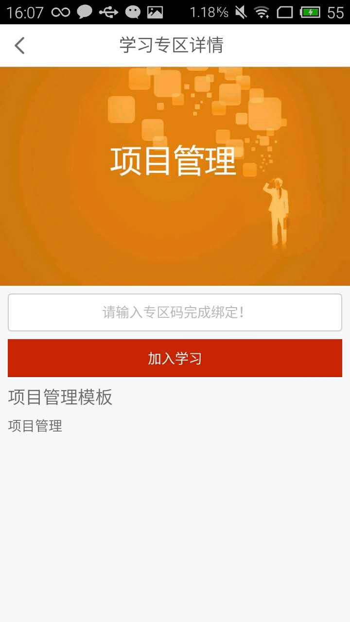 华为手机学院app高清大图