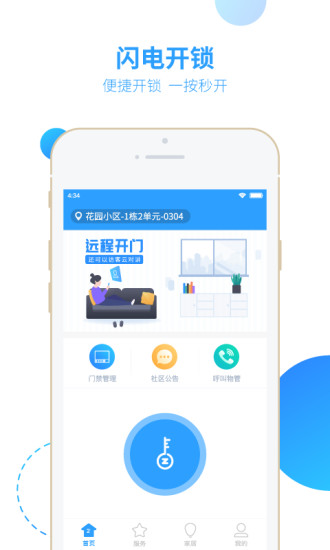 智之屋app安装高清大图