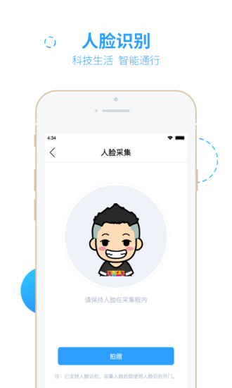 智之屋app安装高清大图