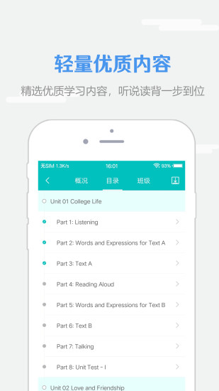 WE Learn手机版高清大图