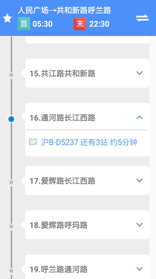 上海公交APP官方高清大图