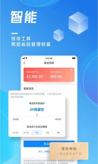交通银行手机银行app官方高清大图