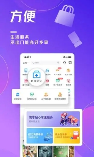 交通银行手机银行app官方高清大图