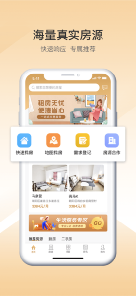 梧桐墅APP高清大图