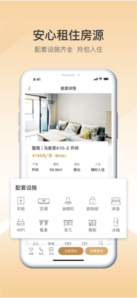 梧桐墅APP高清大图