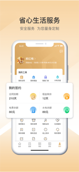 梧桐墅APP高清大图
