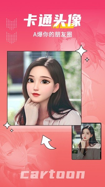 糖图相机软件高清大图