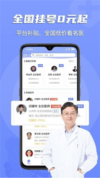 多点医app高清大图