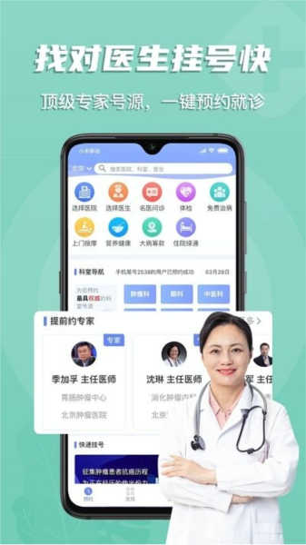 多点医app高清大图