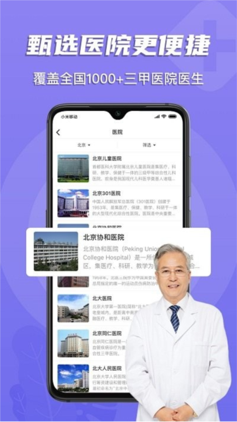 多点医app高清大图