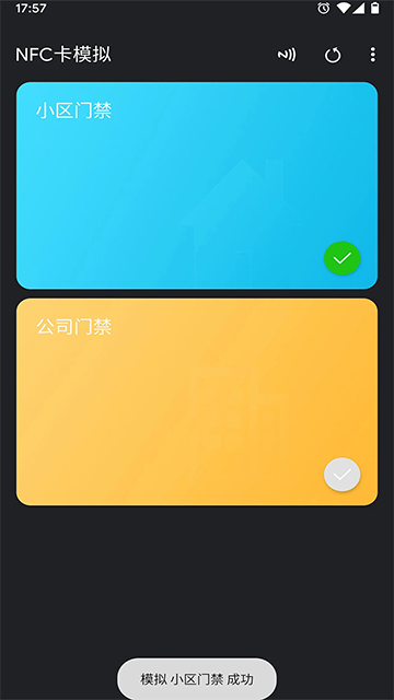 NFC卡模拟手机版下载高清大图