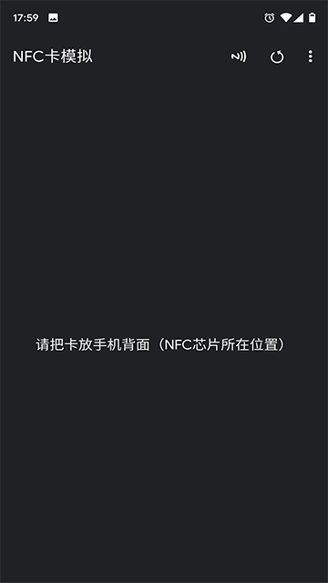 NFC卡模拟手机版下载高清大图