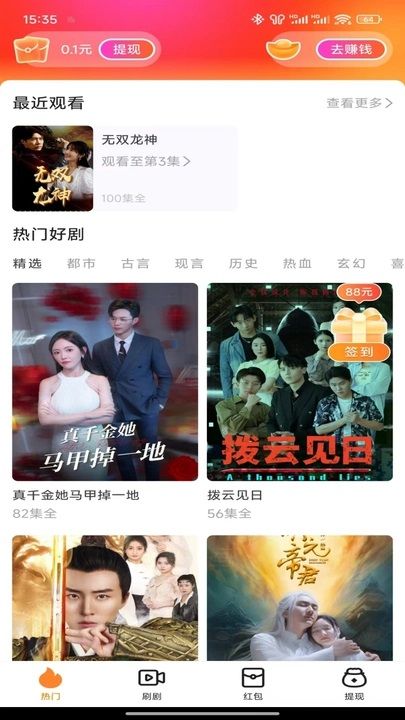 短剧宝盒软件高清大图