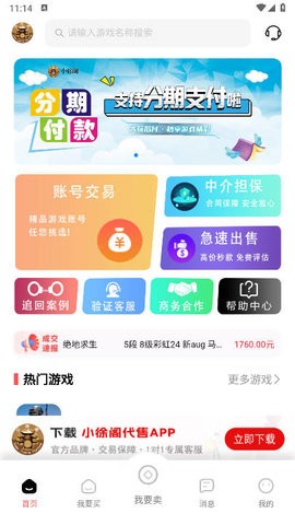 小徐阁app2025最新版高清大图