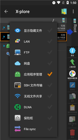 xplore文件管理器TV版高清大图