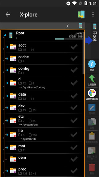 xplore文件管理器TV版高清大图