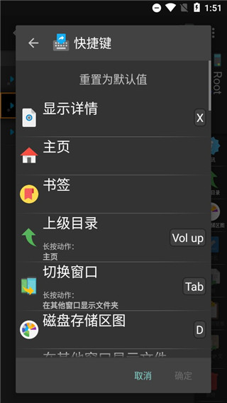 xplore文件管理器TV版高清大图