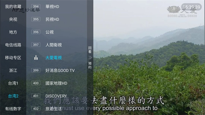多多TV电视盒子版高清大图