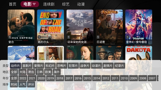 小苹果影视TV版高清大图