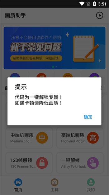 hz888top画质助手官方正版高清大图
