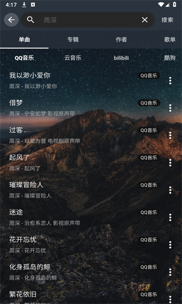 速悦音乐高清版app高清大图
