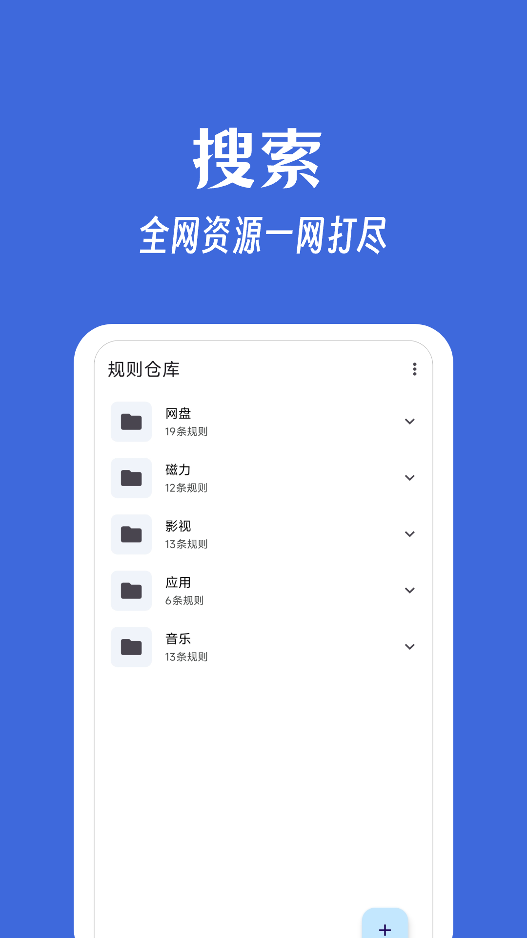 奇妙搜索app安卓高清大图