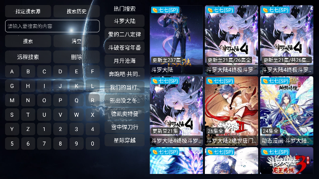 影视仓电视盒子电视盒子版app高清大图