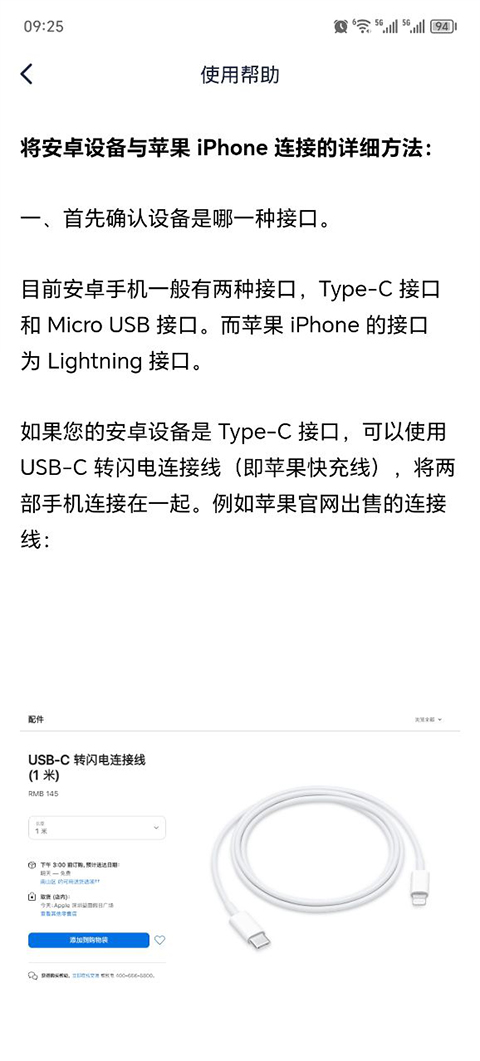 爱思助手安卓正版高清大图