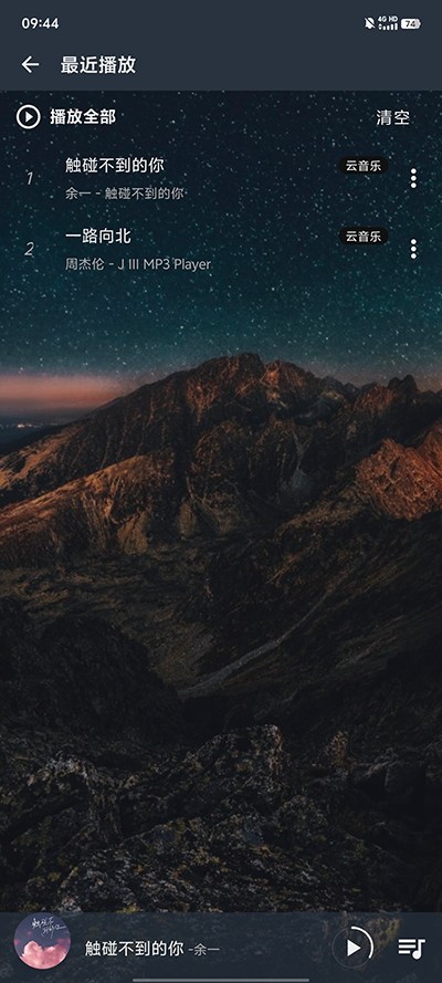 速悦音乐app官网安装最新版2025高清大图