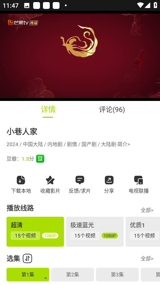 好好看追剧TV版高清大图