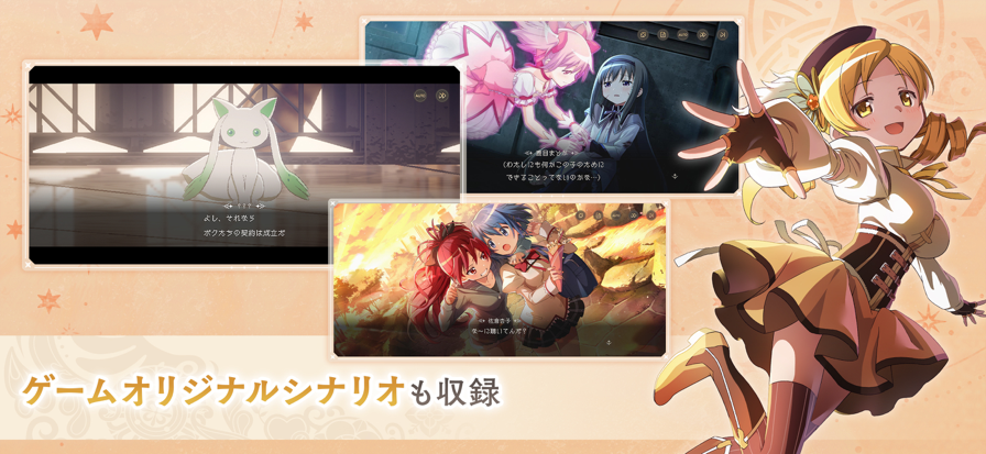 魔法少女小圆国际服高清大图