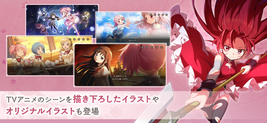 魔法少女小圆国际服高清大图