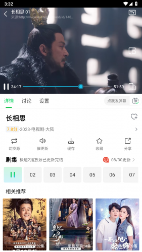 优选视频追剧软件免费官网版高清大图