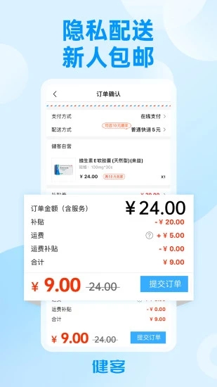 方舟健客网上药店app高清大图